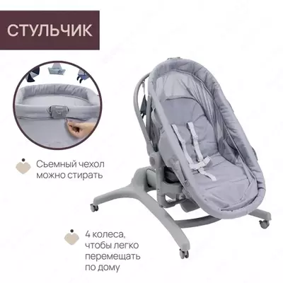 Yangi tugilgan chaqaloqlar uchun ozgartiriladigan beshik CHICCO BABY HUG PRO 5 IN 1 EARL GREY Chakana savdo